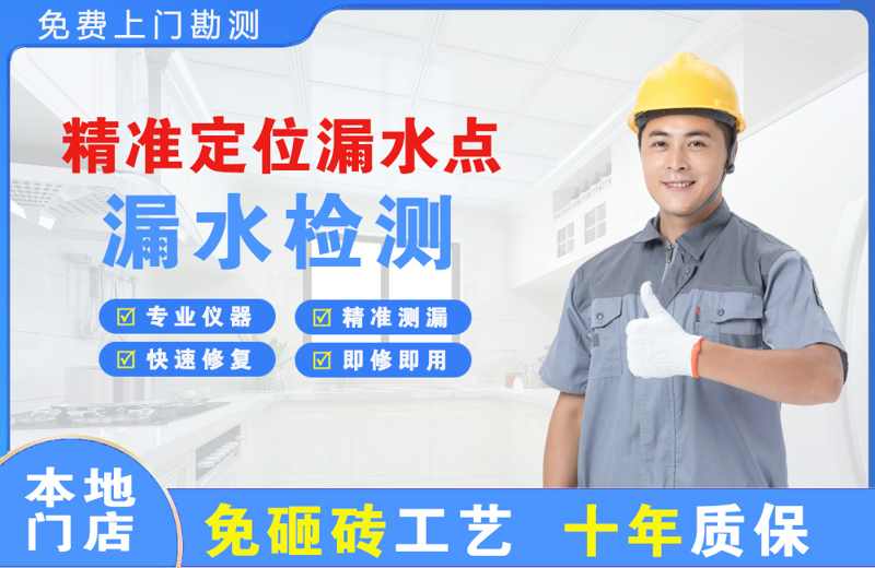 麻阳精准测漏点
